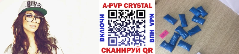 А ПВП кристаллы  Аркадак 