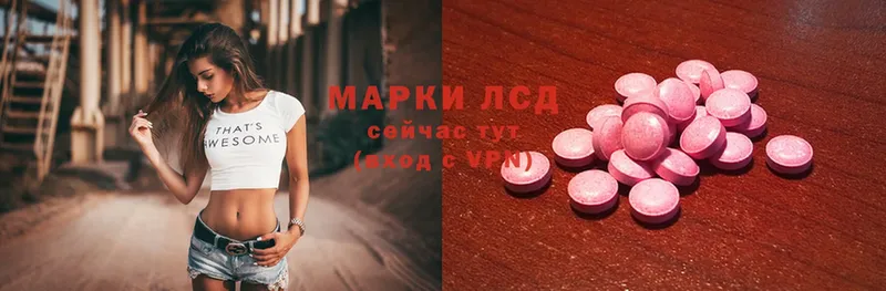 Лсд 25 экстази кислота  Аркадак 