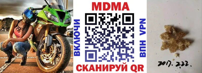 купить наркотик  Аркадак  mega ссылка  MDMA молли 