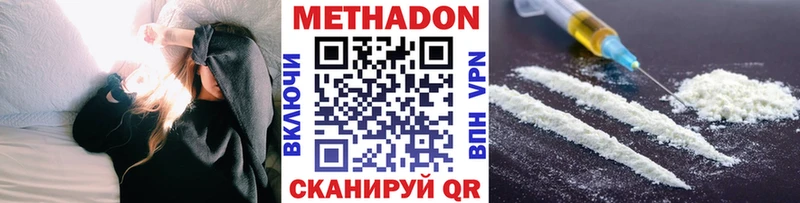 Метадон мёд  Аркадак 