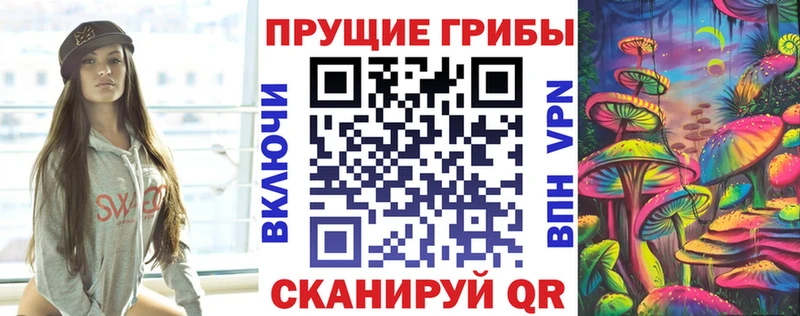 Псилоцибиновые грибы прущие грибы  ОМГ ОМГ ссылки  Аркадак 
